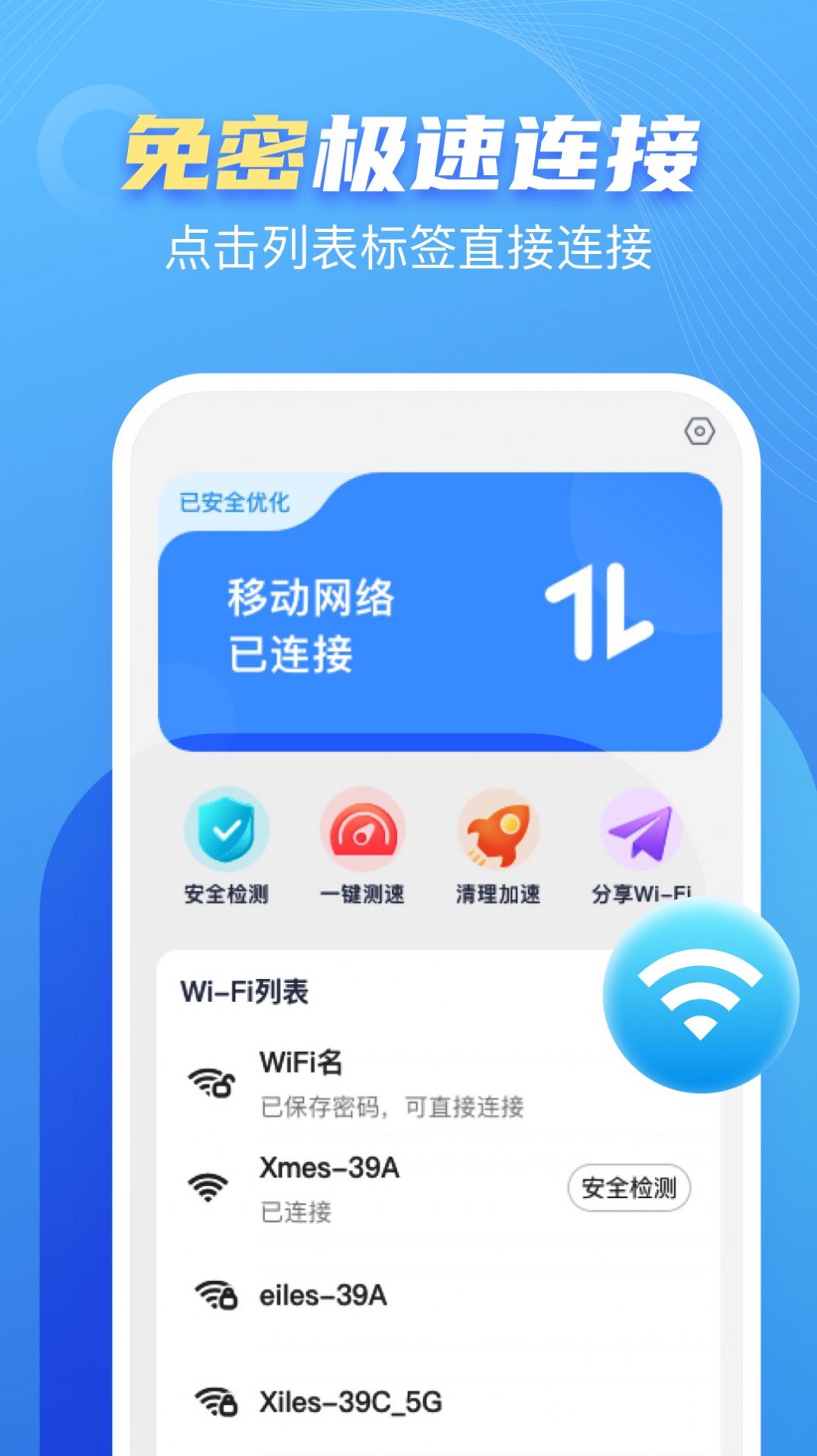 卓丰口袋WiFi