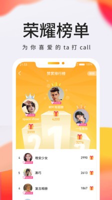 拾秒app