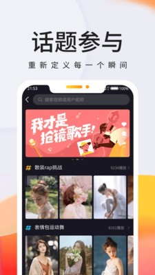 拾秒app