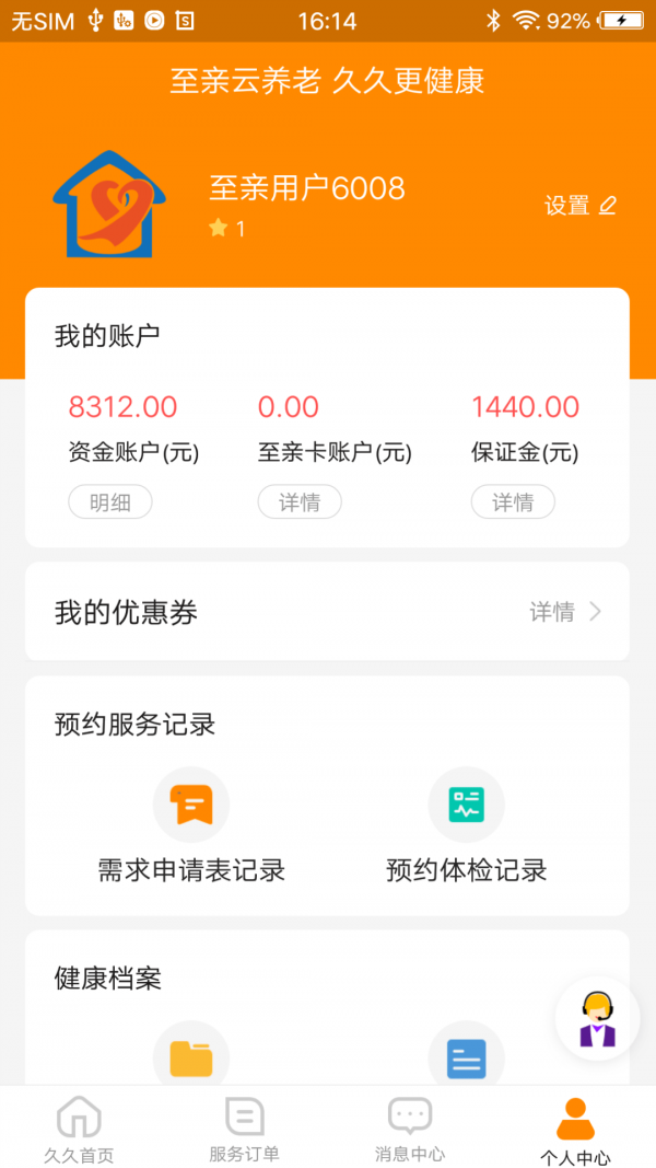 至亲久久app