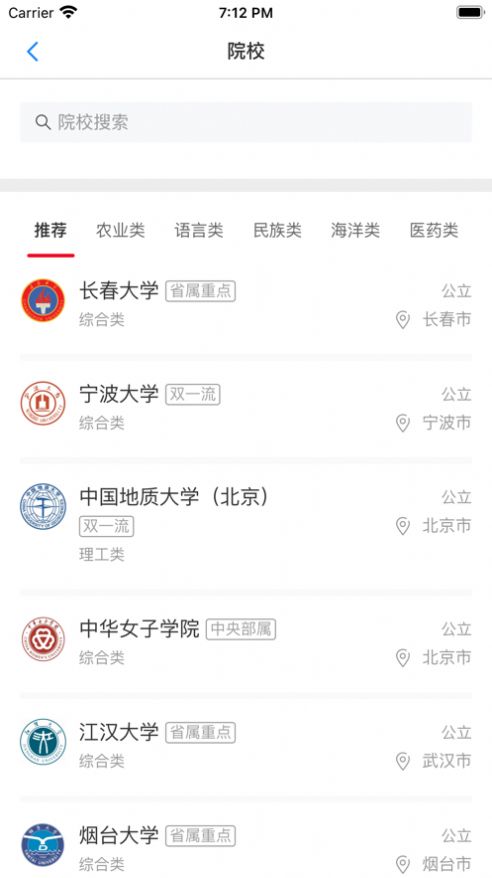 易志愿app