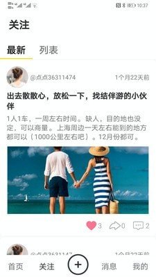 点点爱生活官方版