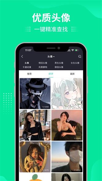 我要头像app2023安卓版