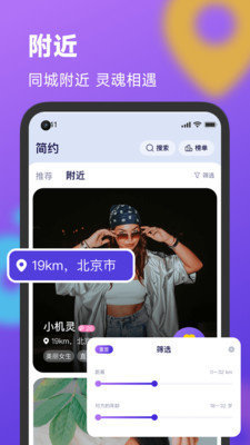 简约交友app软件下载