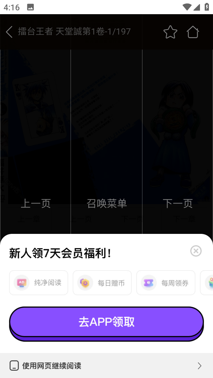 搜漫漫画