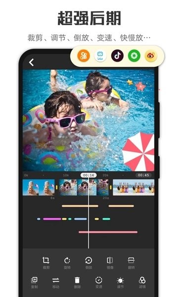 微剪辑app2023手机版