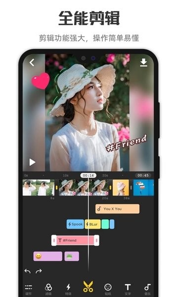 微剪辑app2023手机版