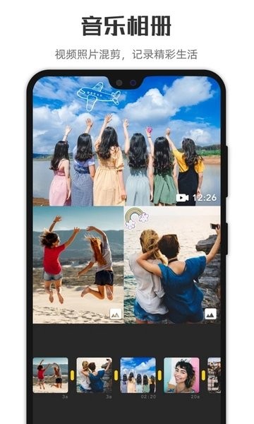 微剪辑app2023手机版