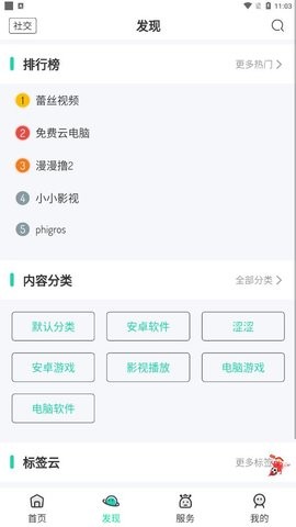 舜舜游戏盒app2023手机版