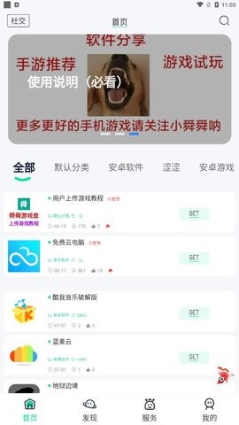 舜舜游戏盒app2023手机版