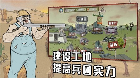 工程队大战僵尸手机版