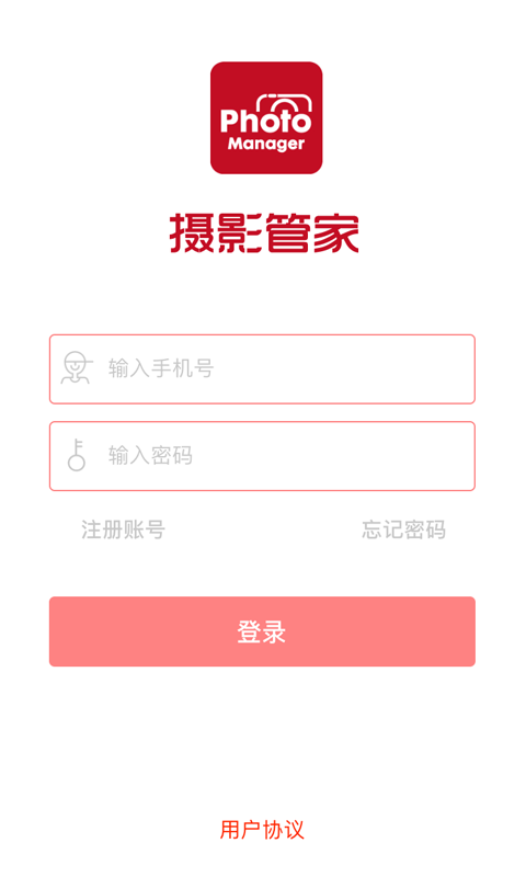 摄影管家app最新版