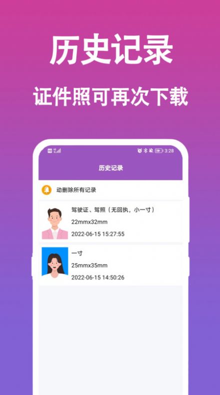 行知成证件照app下载免费版