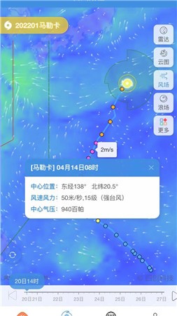 实时台风路径最新版