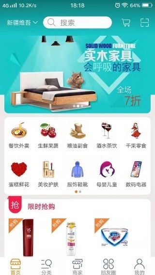 百品汇app购物软件下载