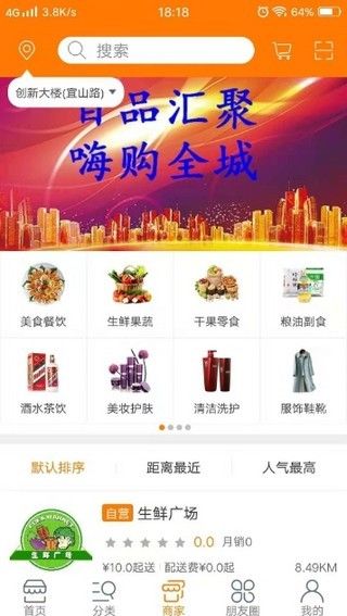 百品汇app购物软件下载