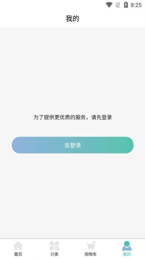 慕己悦安卓版下载