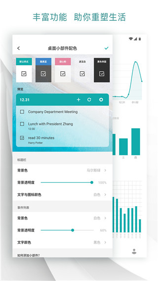 todo清单手机版