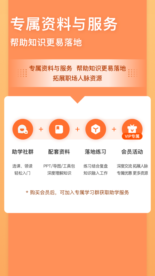 管用app管理互助学习软件下载