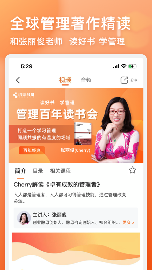 管用app管理互助学习软件下载