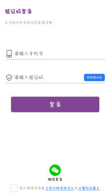 爱齿商城app