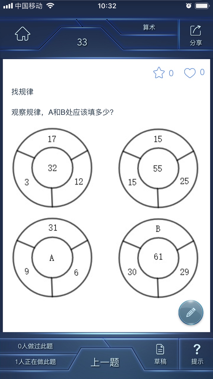 数学长征