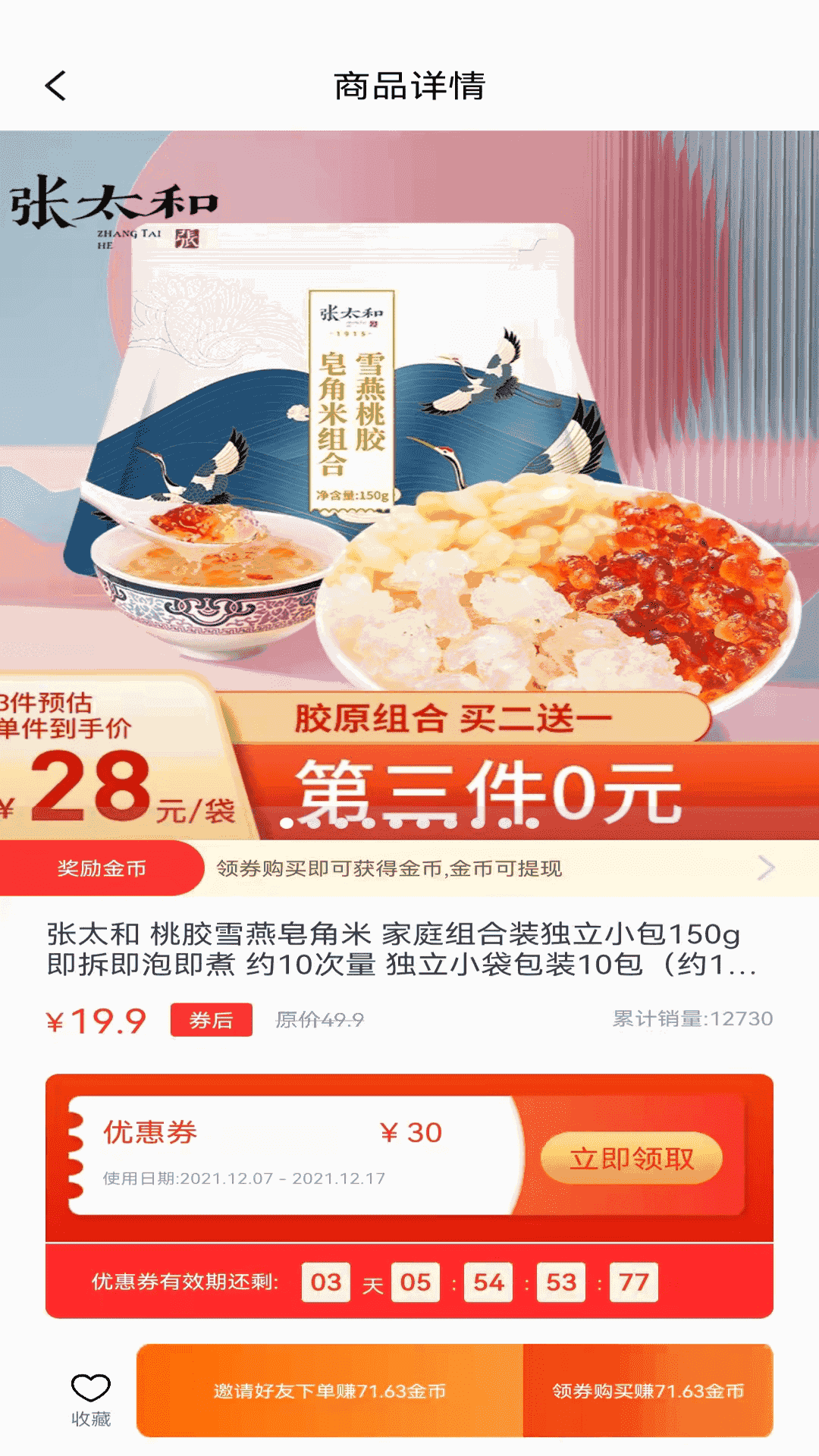 优品淘金