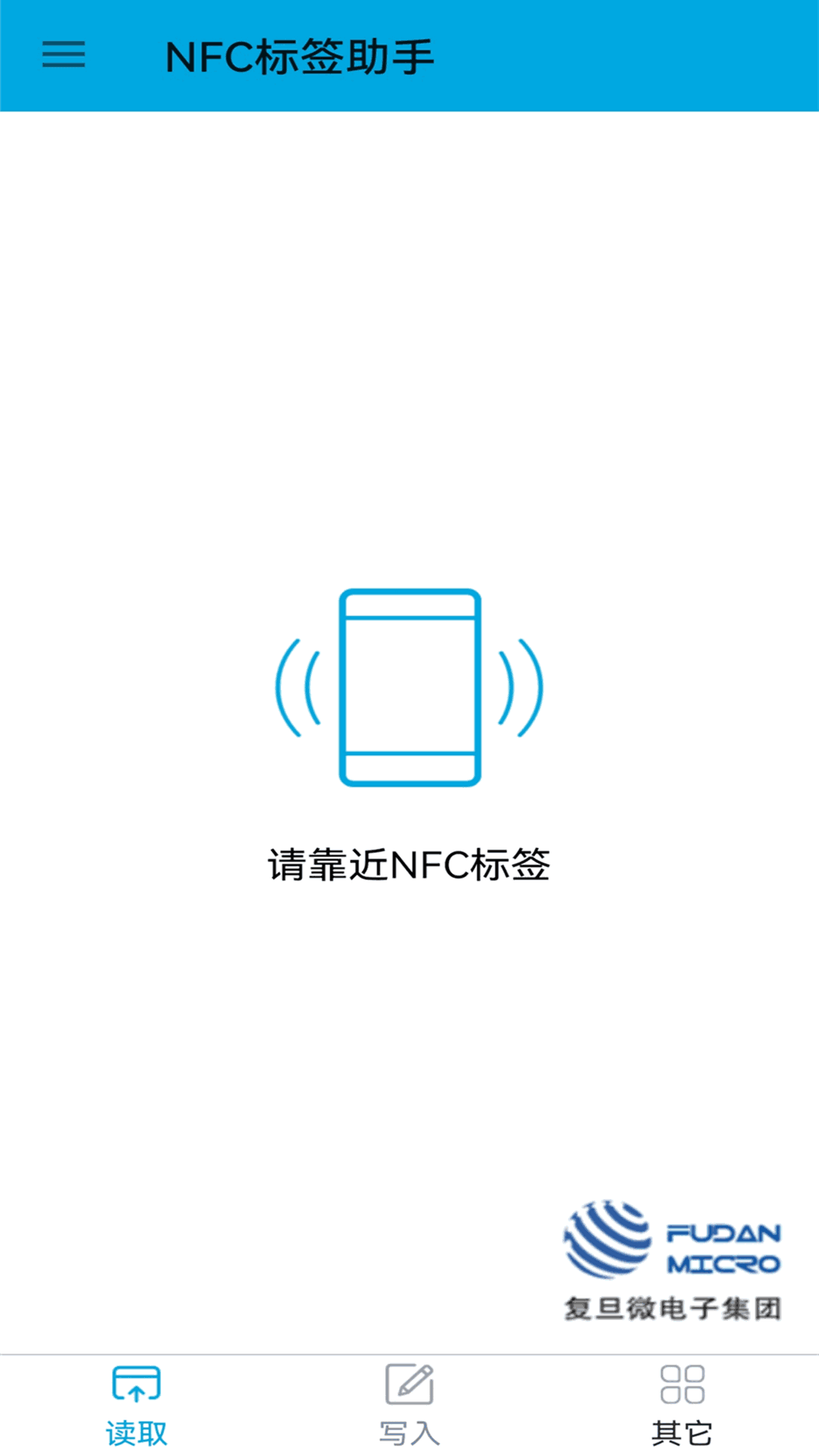 NFC标签助手