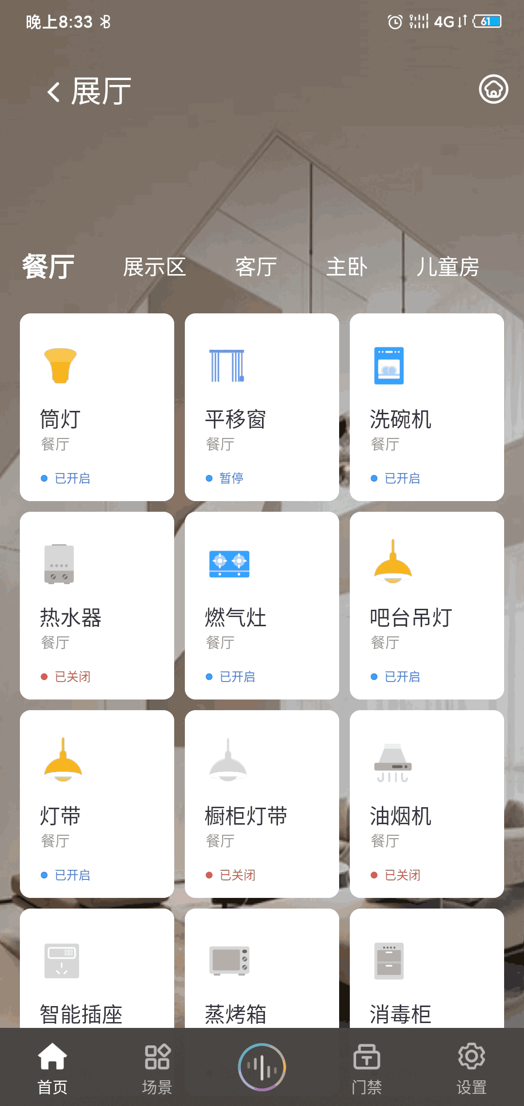 小蚁智家