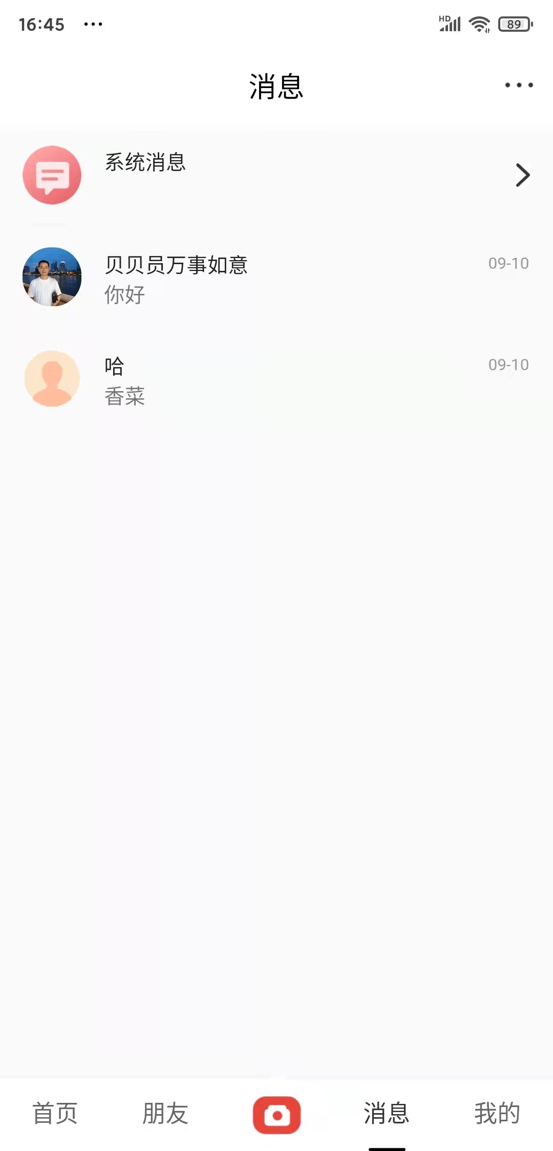 贝贝员