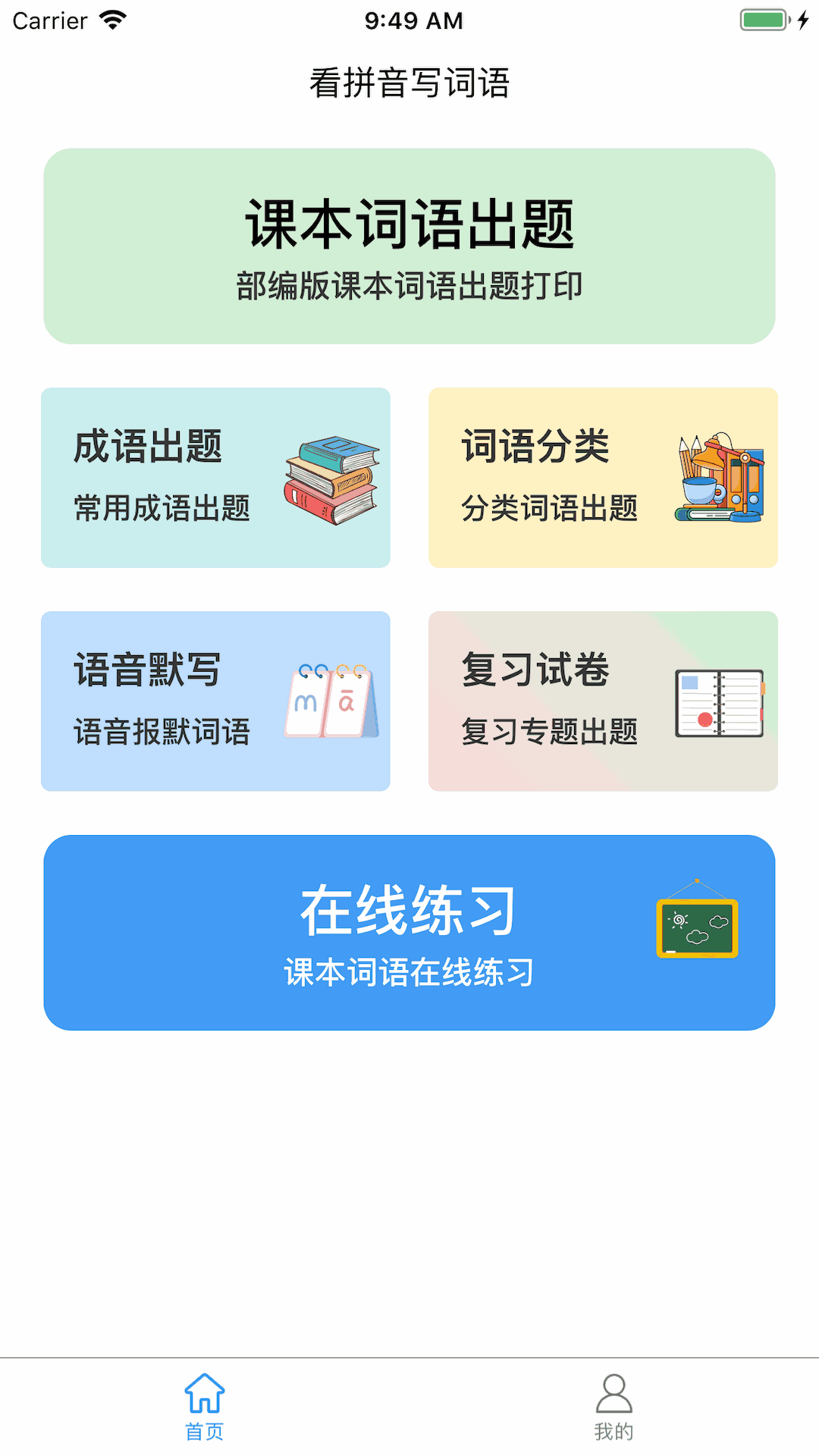 正版综合资料权威资料网