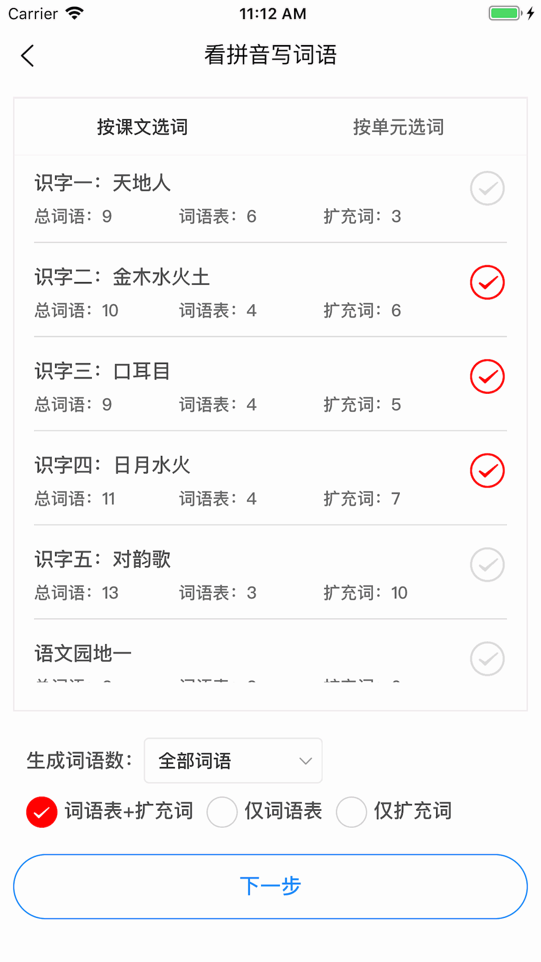 正版综合资料权威资料网