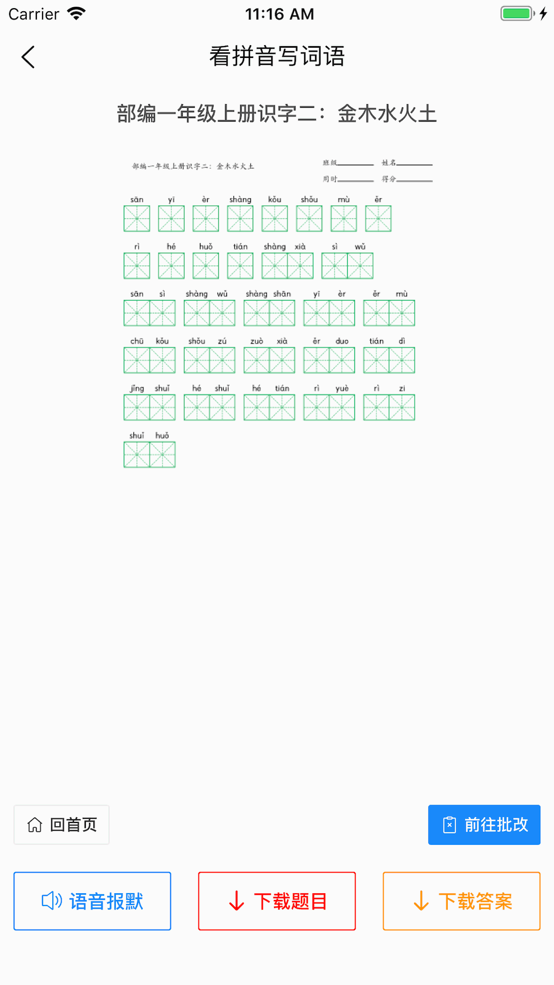 正版综合资料权威资料网