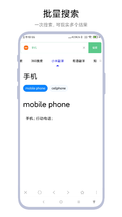 聚合搜索引擎