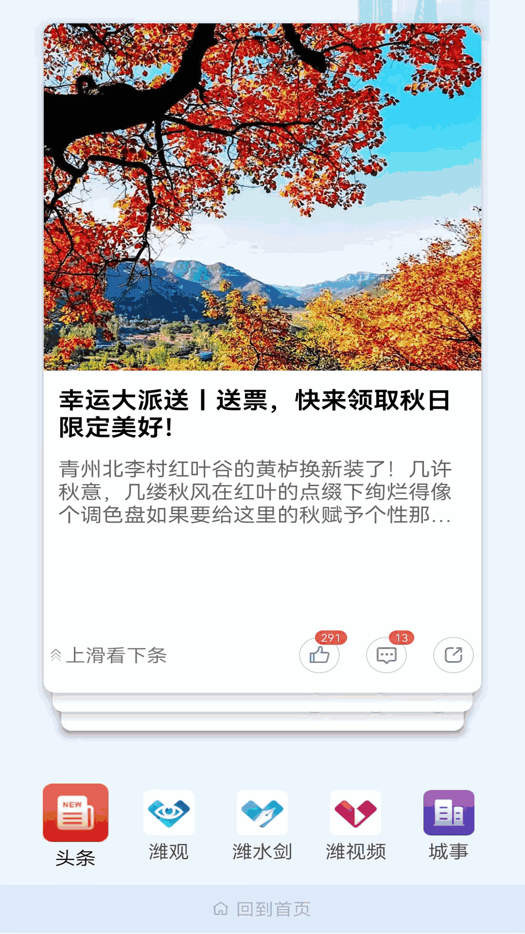 潍坊融媒