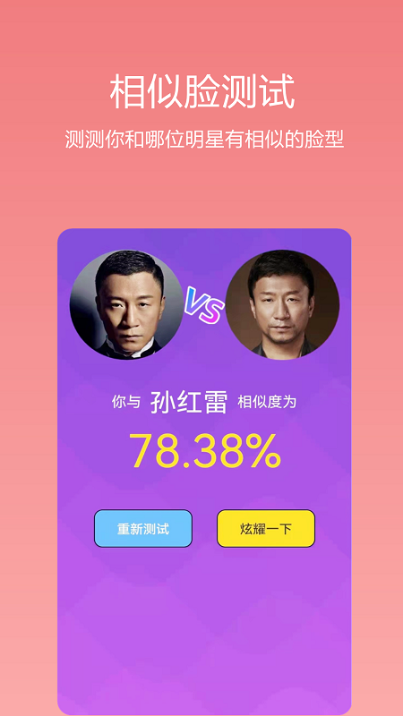 巴黎人app紫色18