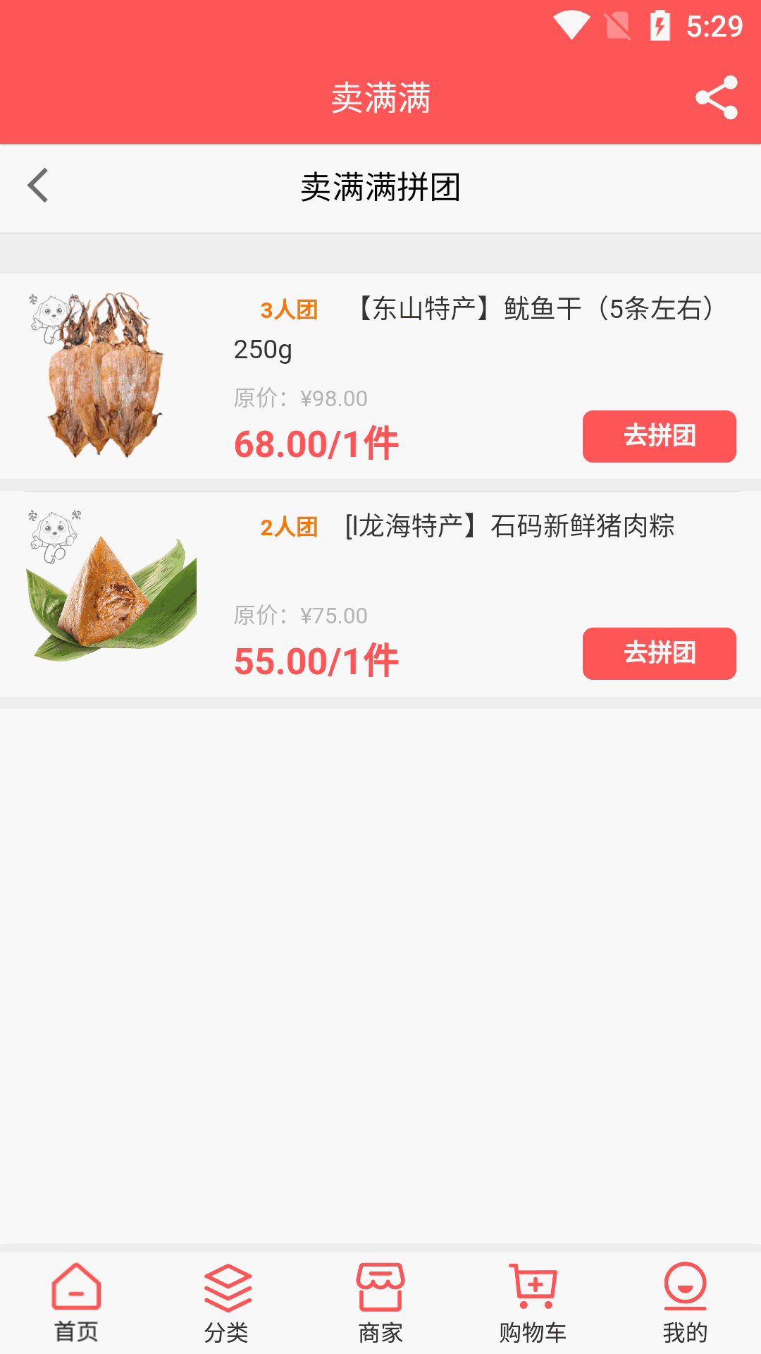 卖满满