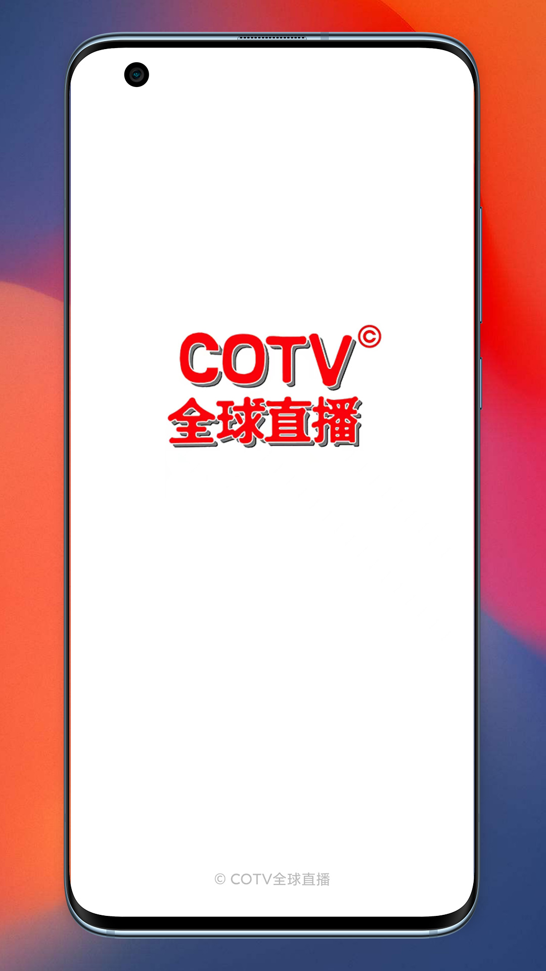 COTV全球直播