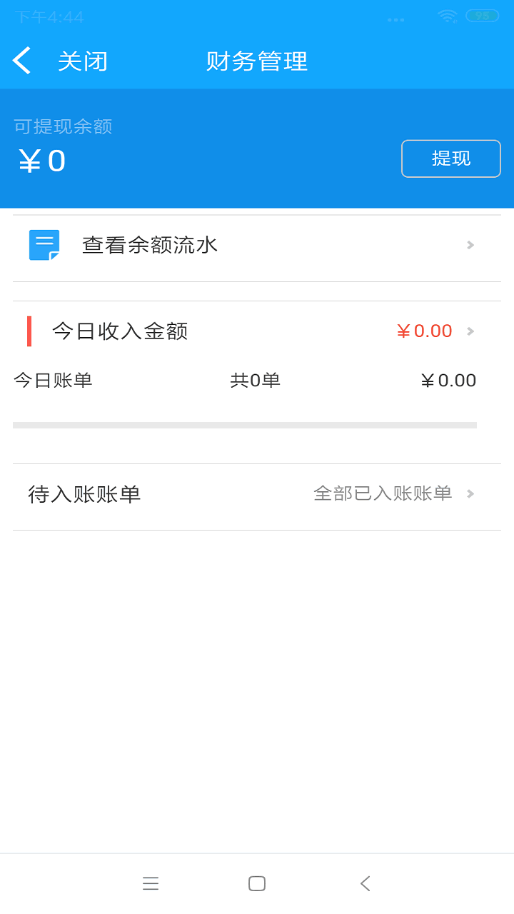 极刻到商家