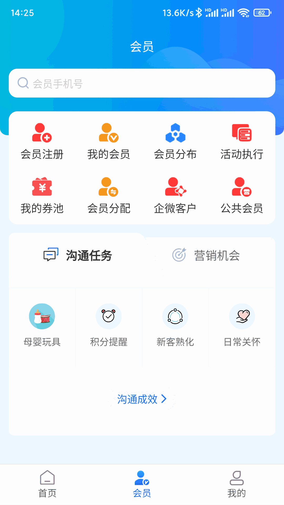 客员通