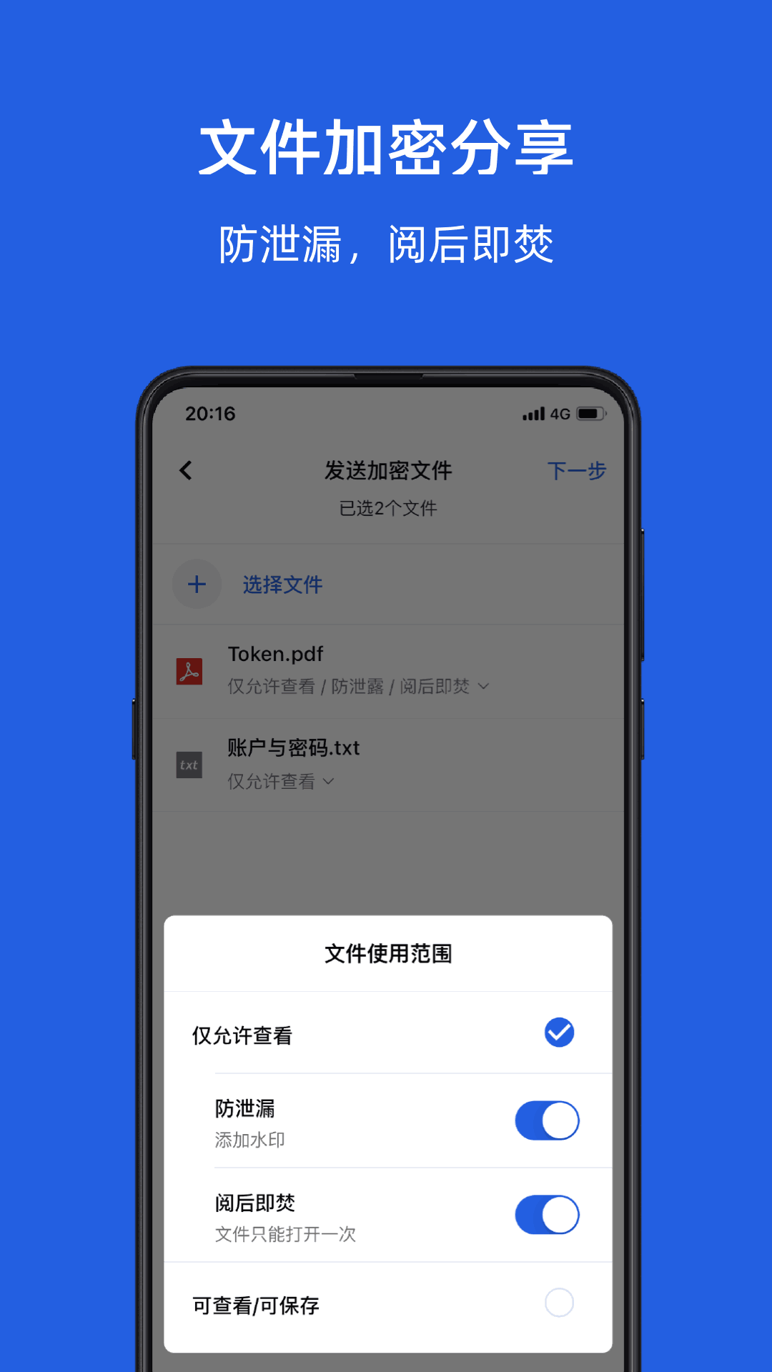 KeyPod数字保险箱