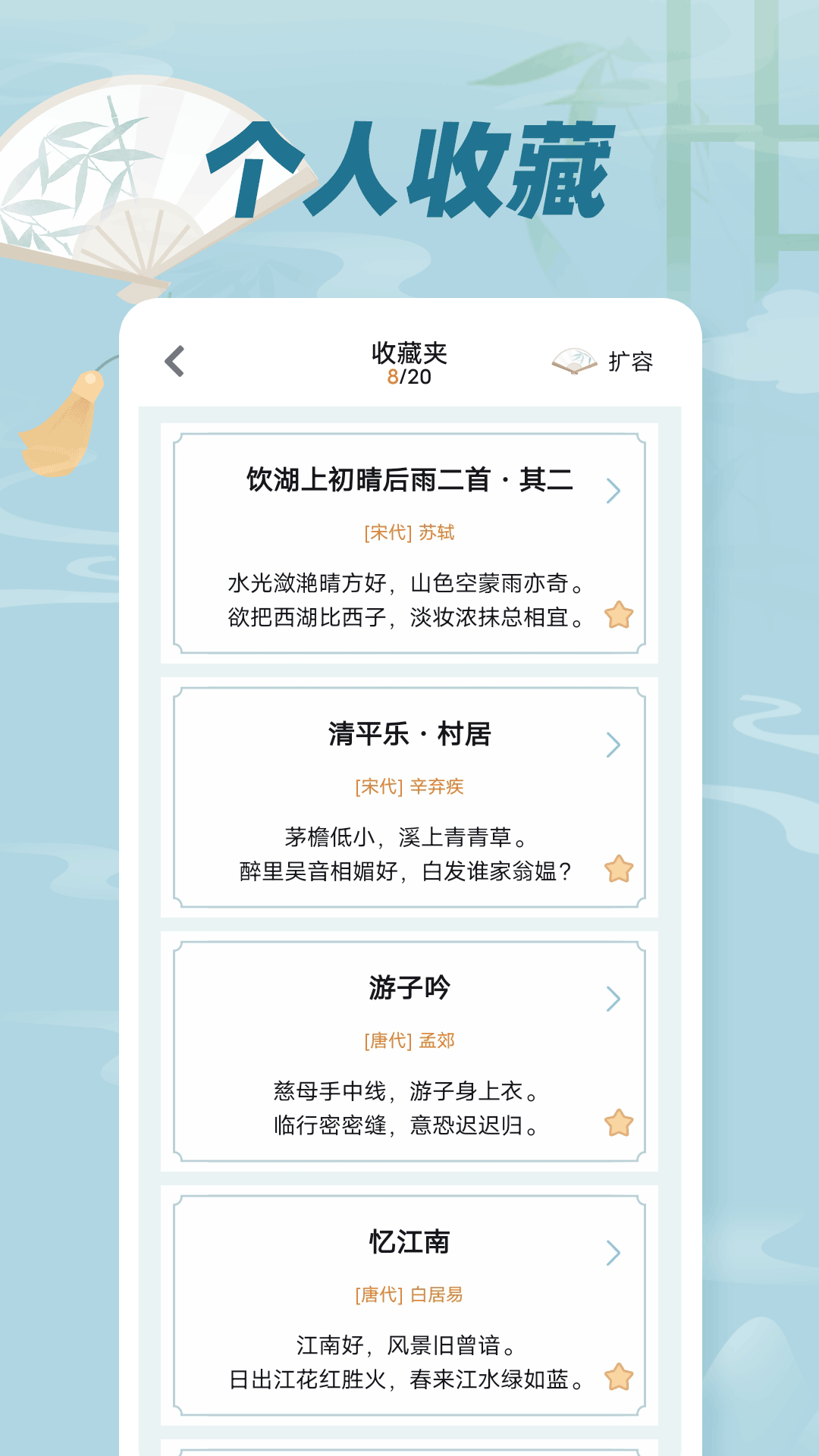 古诗词文