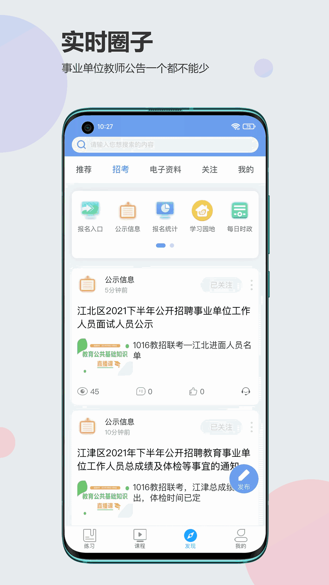 莘知教育