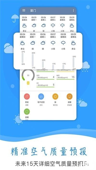 本地实况天气预报最新版