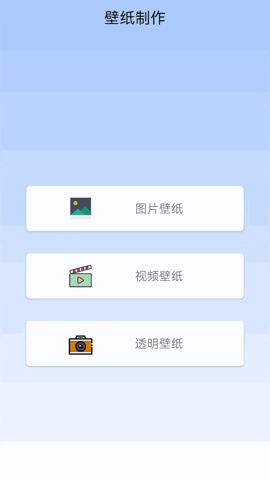 桌面壁纸