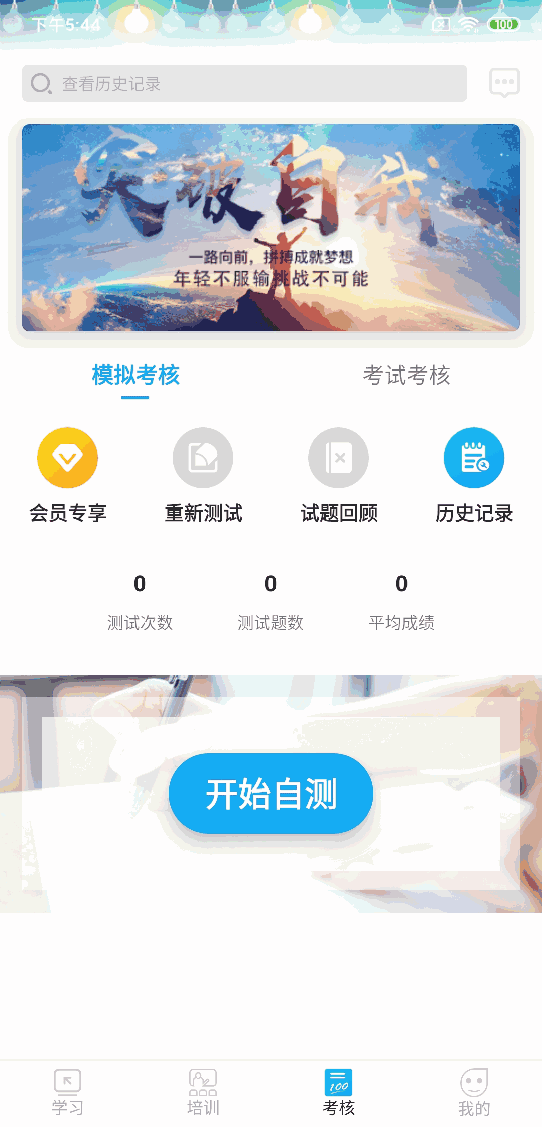 网联学习