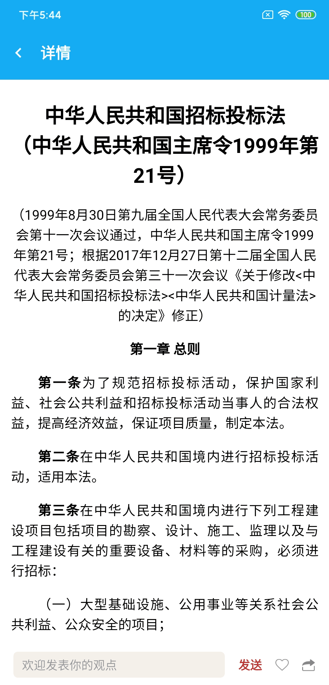 网联学习