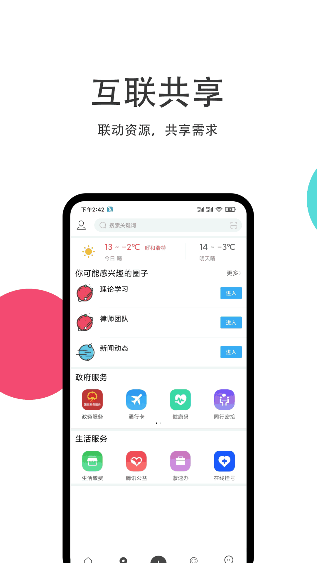 118图库118论坛网址之家i.新一代258