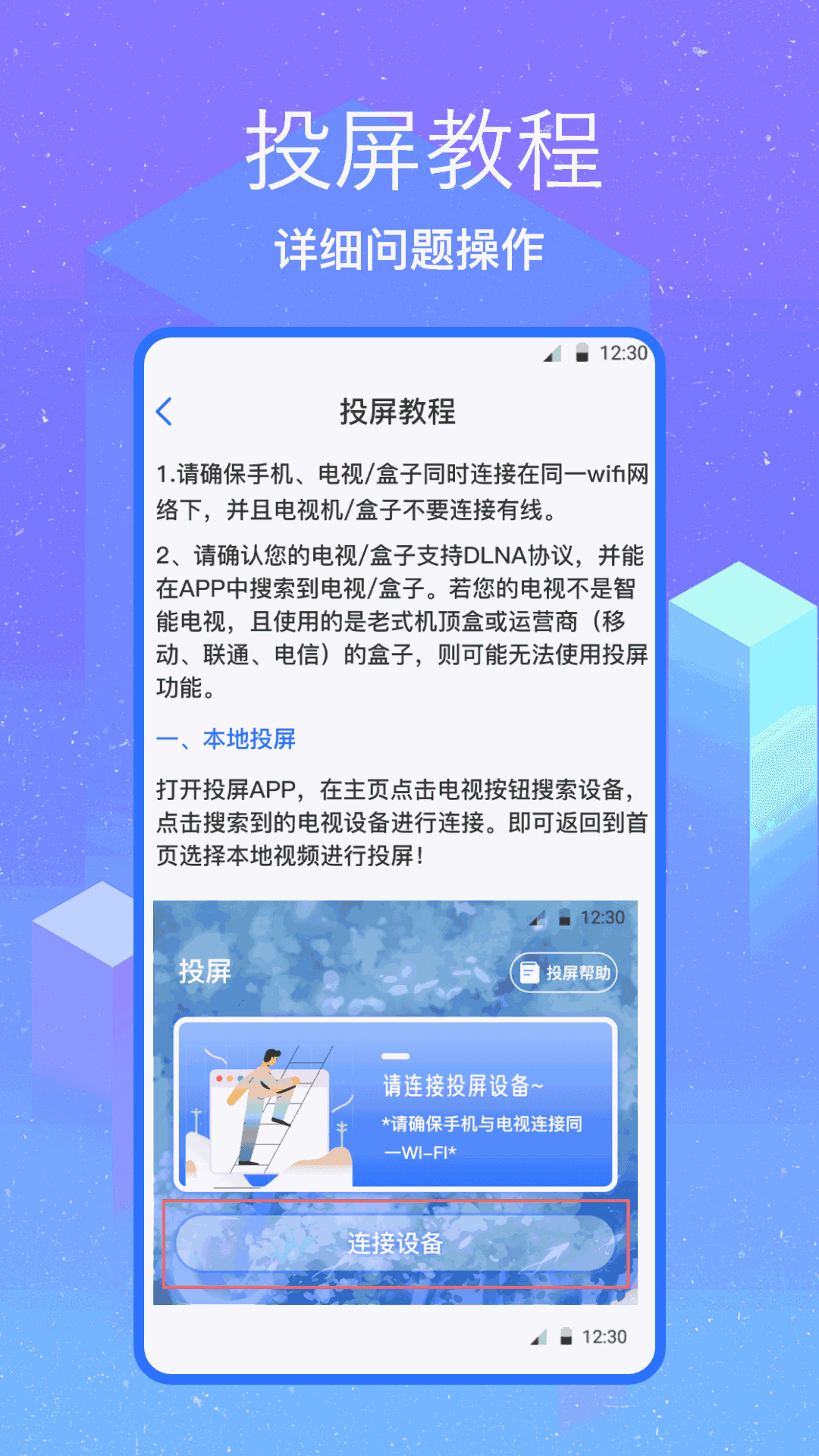 无线投屏