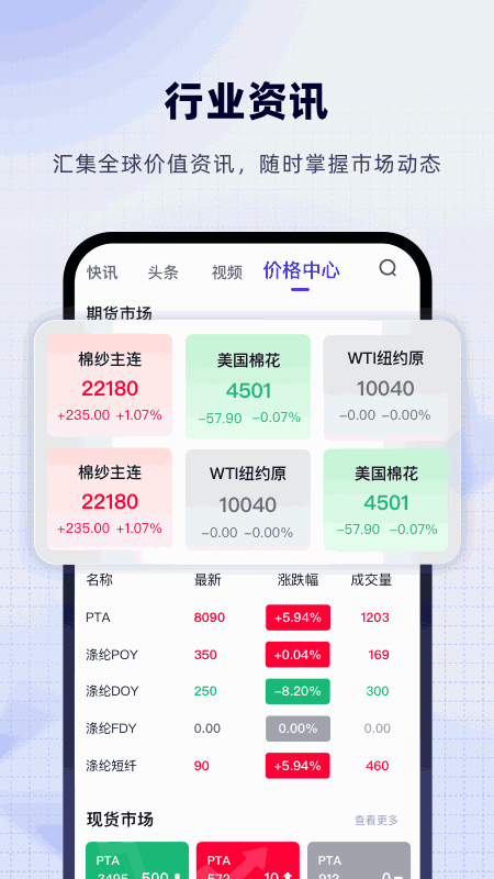 飞梭APP